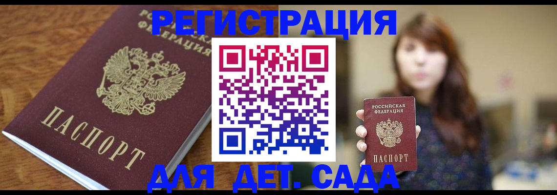 регистрация для школы в Бирске