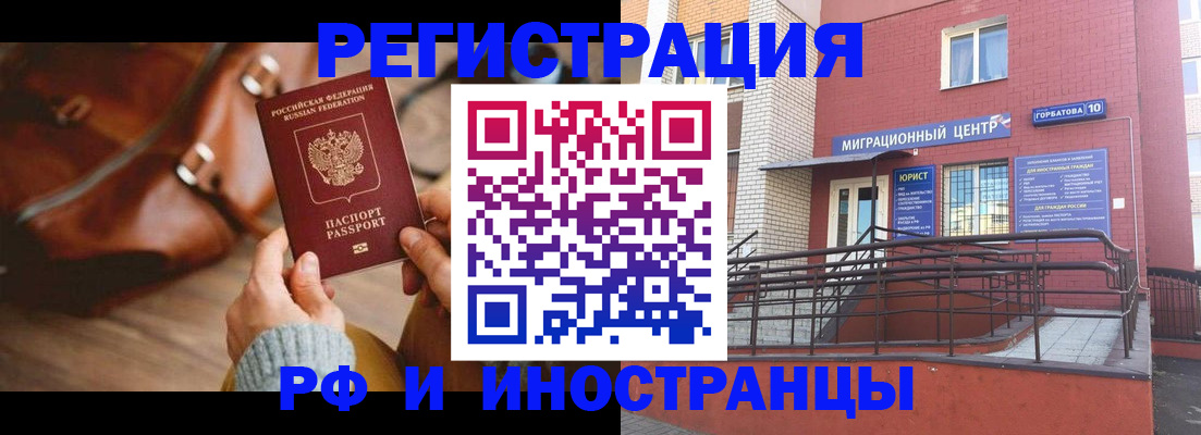 прописка для военкомата в Бирске